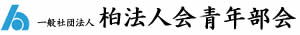 柏法人会青年部会・会員管理サイト